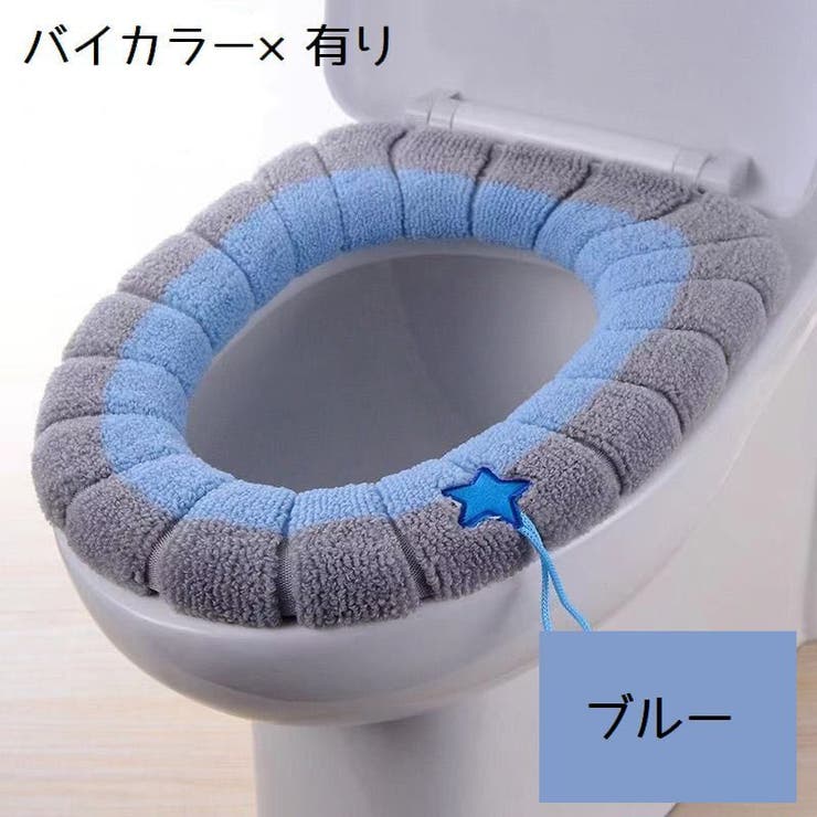 便座カバー トイレ用カバー O型 | PlusNao | 詳細画像16 