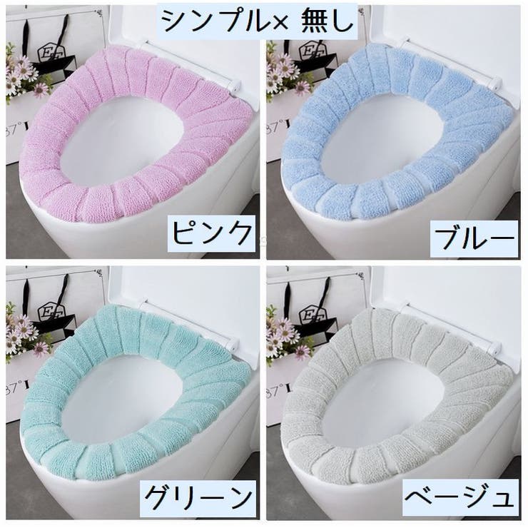 便座カバー トイレ用カバー O型 | PlusNao | 詳細画像17 