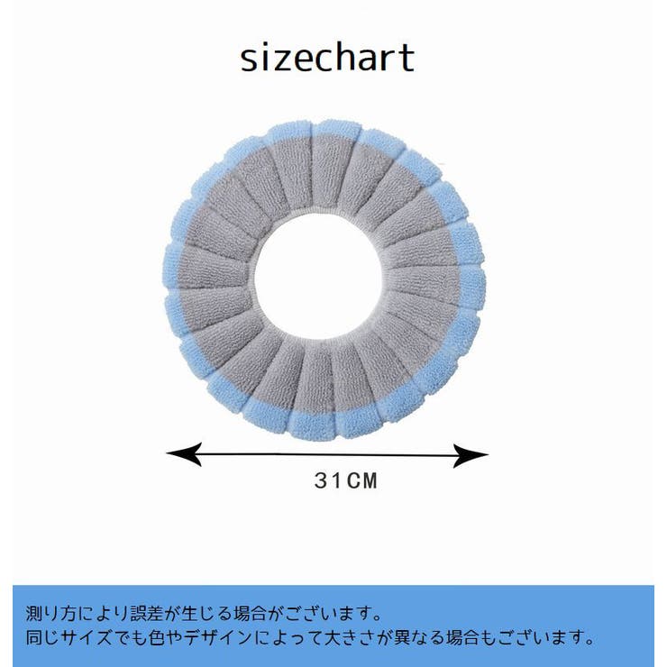 便座カバー トイレ用カバー O型 | PlusNao | 詳細画像20 