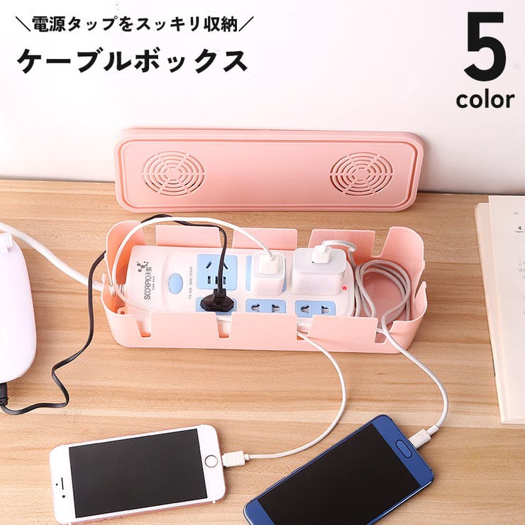 ケーブルボックス 電源タップ用 蓋付き | PlusNao | 詳細画像1 