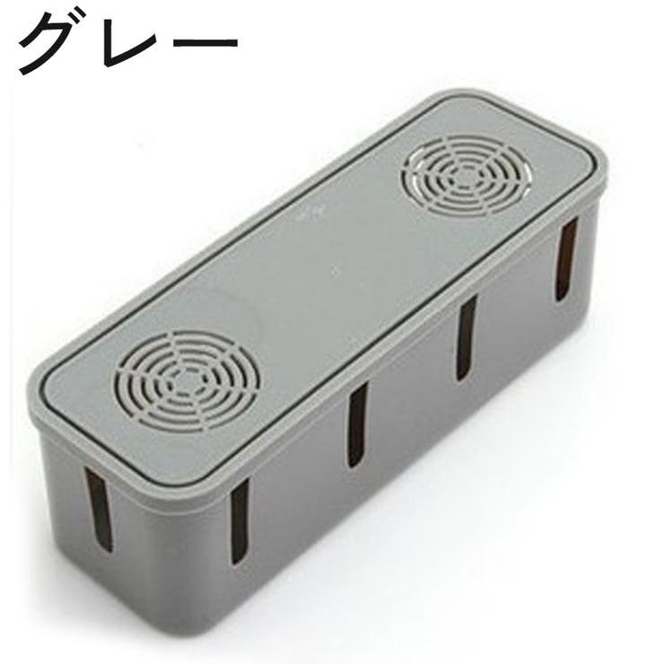 ケーブルボックス 電源タップ用 蓋付き | PlusNao | 詳細画像13 