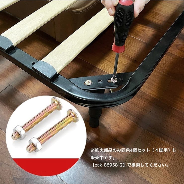 継ぎ脚用部品 抑え部品 1脚用 | PlusNao | 詳細画像3 
