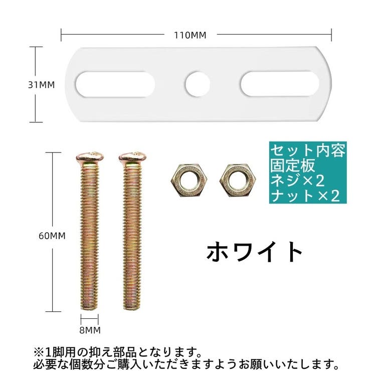 継ぎ脚用部品 抑え部品 1脚用 | PlusNao | 詳細画像6 