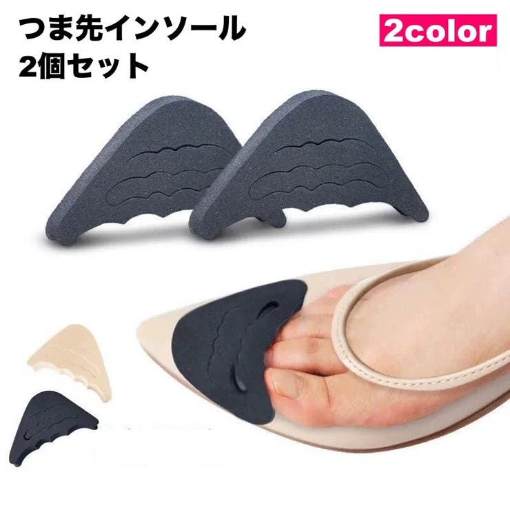 つま先インソール クッション 2個セット | PlusNao | 詳細画像1 
