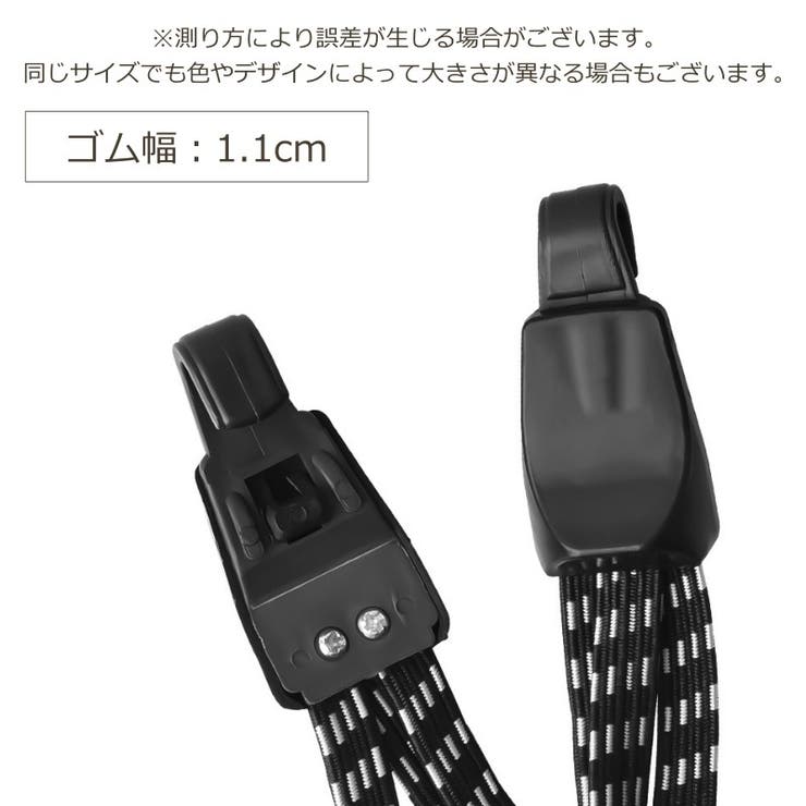 荷台用ゴムロープ 自転車 バイク | PlusNao | 詳細画像4 