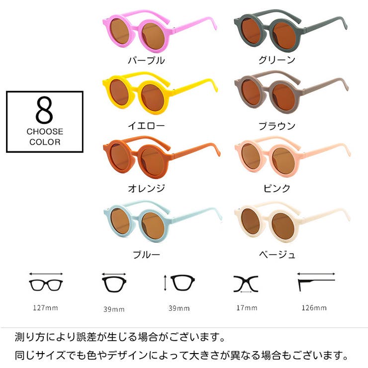 サングラス キッズ 子供用 | PlusNao | 詳細画像16 