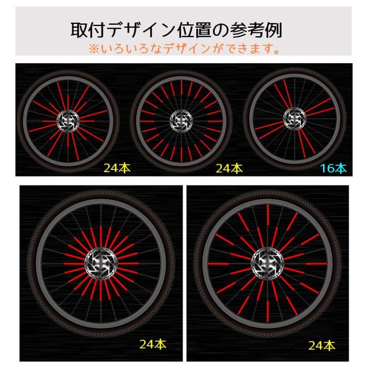 リフレクター 12本セット 自転車用アクセサリー | PlusNao | 詳細画像13 