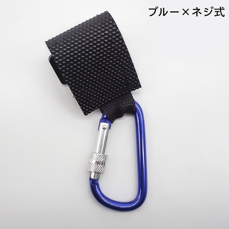 ベビーカー用フック 単品 1個 | PlusNao | 詳細画像17 