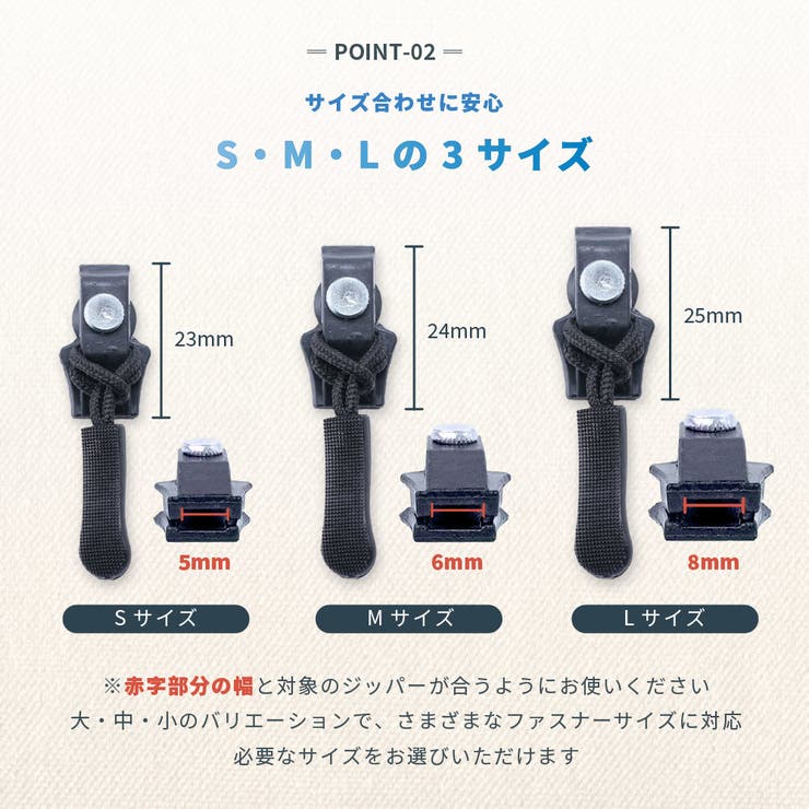 ジッパースライダー 修理 交換用 | PlusNao | 詳細画像4 
