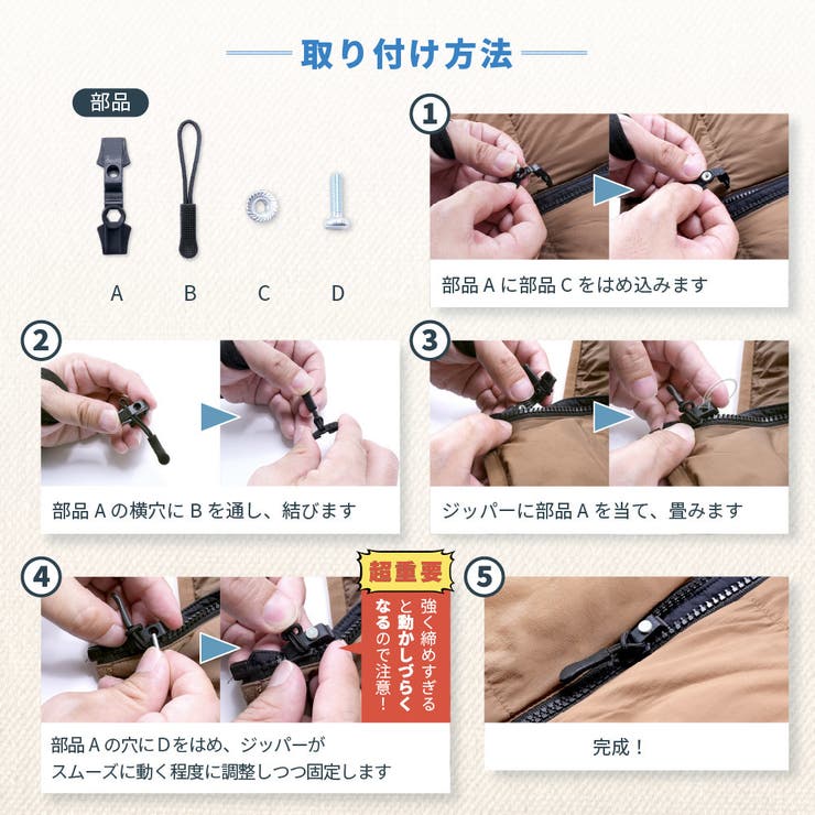 ジッパースライダー 修理 交換用 | PlusNao | 詳細画像7 