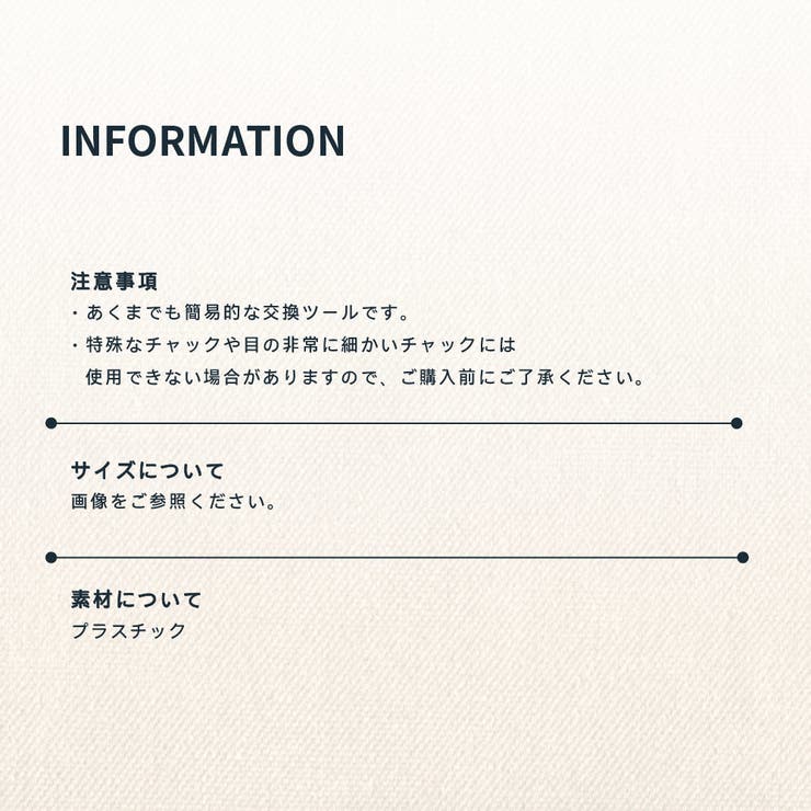 ジッパースライダー 修理 交換用 | PlusNao | 詳細画像8 