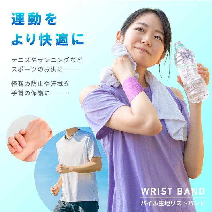 リストバンド 同色2個セット メンズ | PlusNao | 詳細画像2 
