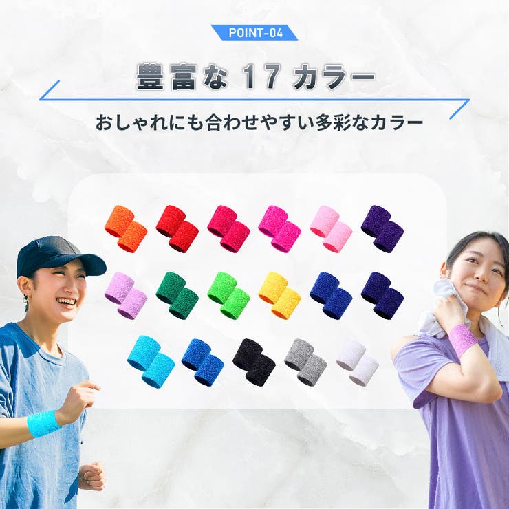 リストバンド 同色2個セット メンズ | PlusNao | 詳細画像6 