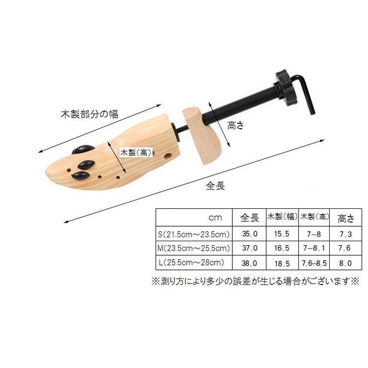 シューズフィッター シューキーパー 木製 | PlusNao | 詳細画像7 