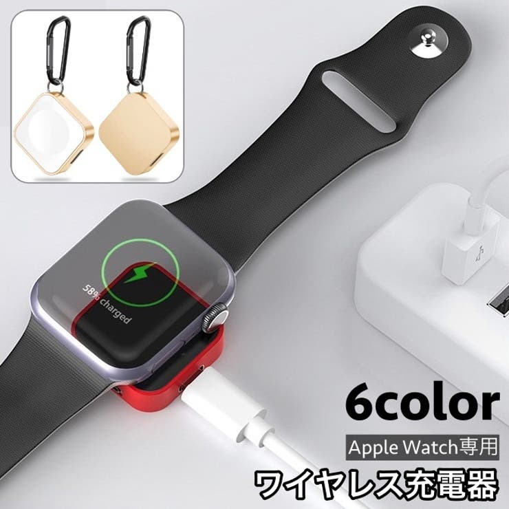 Apple Watch専用 ワイヤレス充電器 | PlusNao | 詳細画像1 