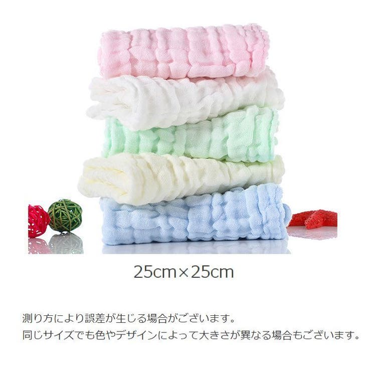 ガーゼハンカチ ガーゼタオル 25cm×25cm | PlusNao | 詳細画像11 