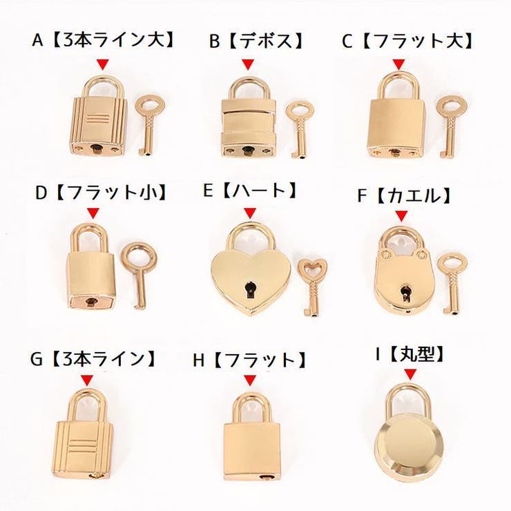 バッグチャーム 南京錠 バッグ用アクセサリー[品番：FQ000261374
