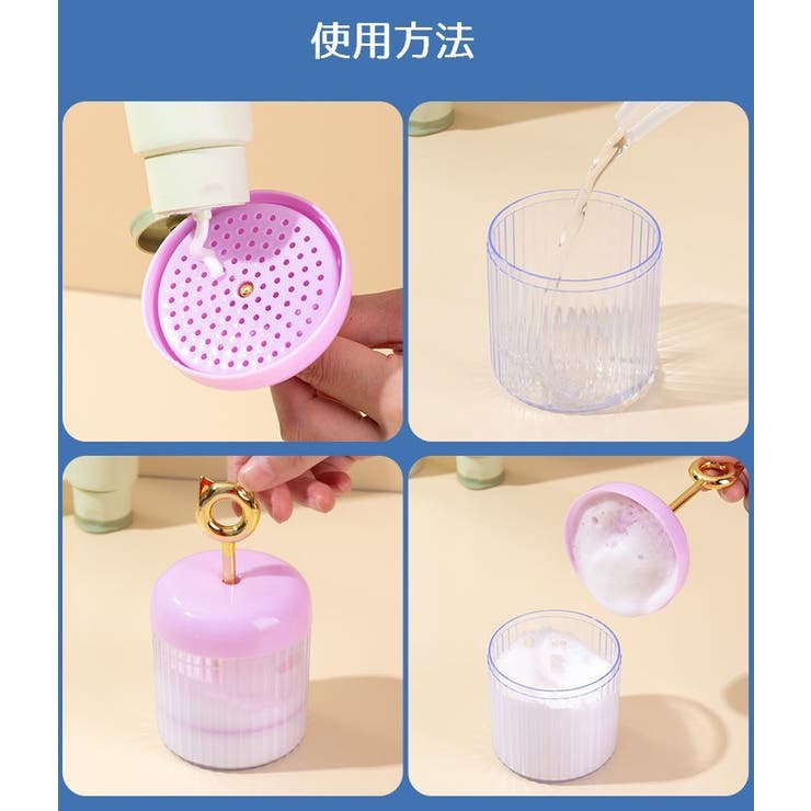 洗顔用泡立て器 洗顔フォーマー スキンケア用品 | PlusNao | 詳細画像11 