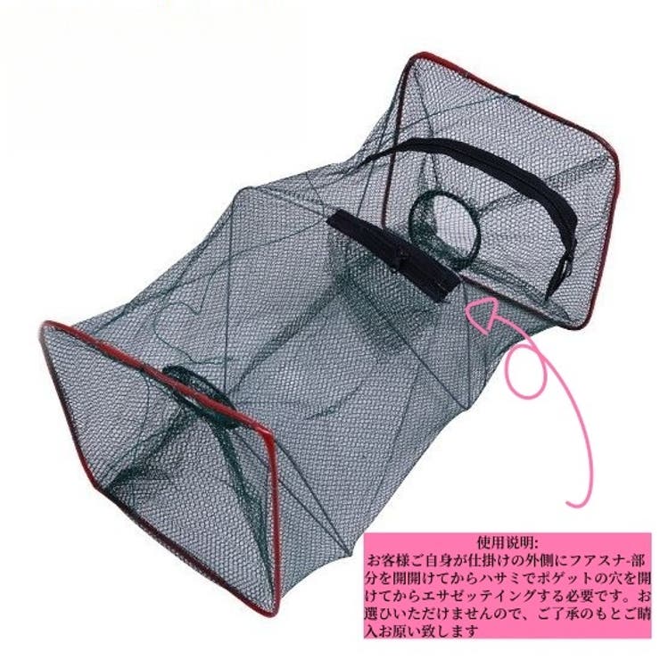 魚網 捕獲網 沈め釣りネット | PlusNao | 詳細画像8 