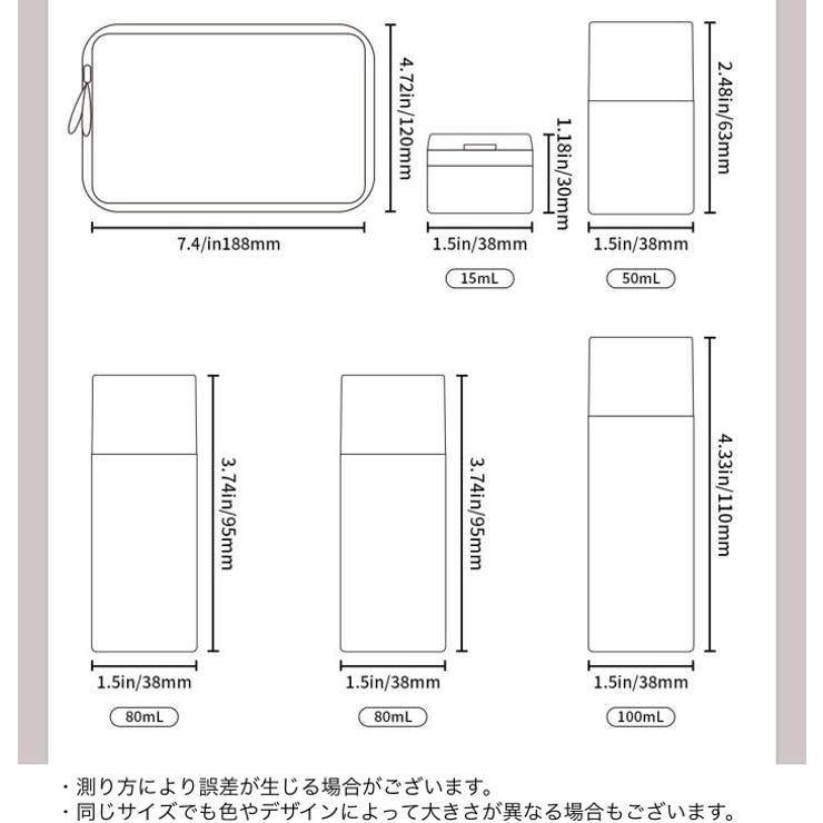 トラベルボトル 5点セット ポーチ付き | PlusNao | 詳細画像15 