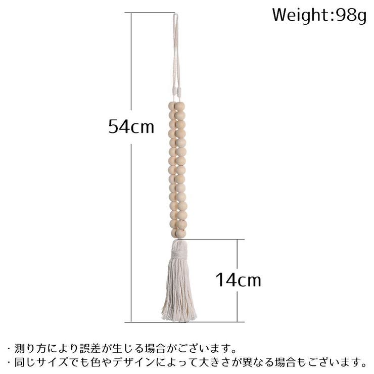 カーテンタッセル 1本 木製ビーズ | PlusNao | 詳細画像7 