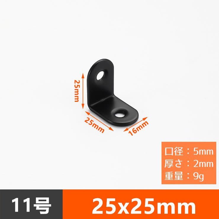 棚受け金具 10個セット 同サイズ10個セット | PlusNao | 詳細画像14 