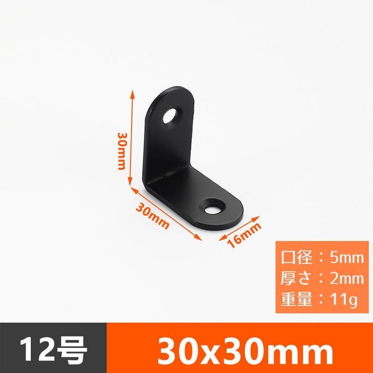 棚受け金具 10個セット 同サイズ10個セット | PlusNao | 詳細画像15 
