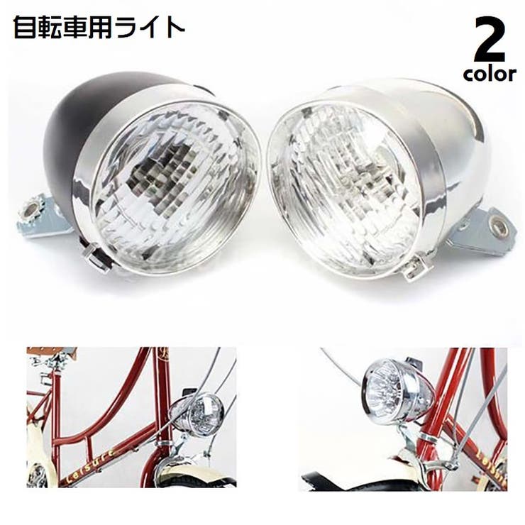 自転車用ライト ヘッドライト フロントライト | PlusNao | 詳細画像1 