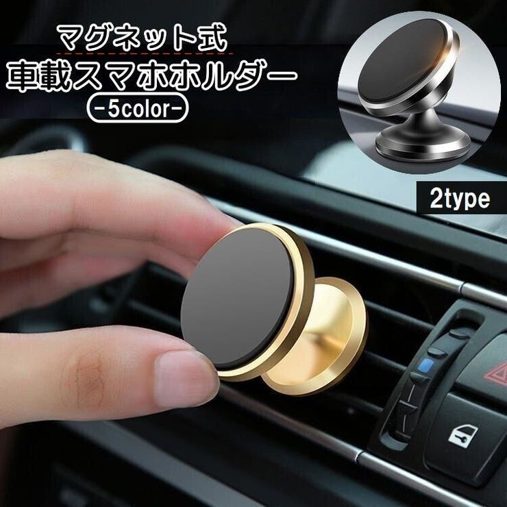 車用スマホホルダー カー用品 車載 | PlusNao | 詳細画像1 