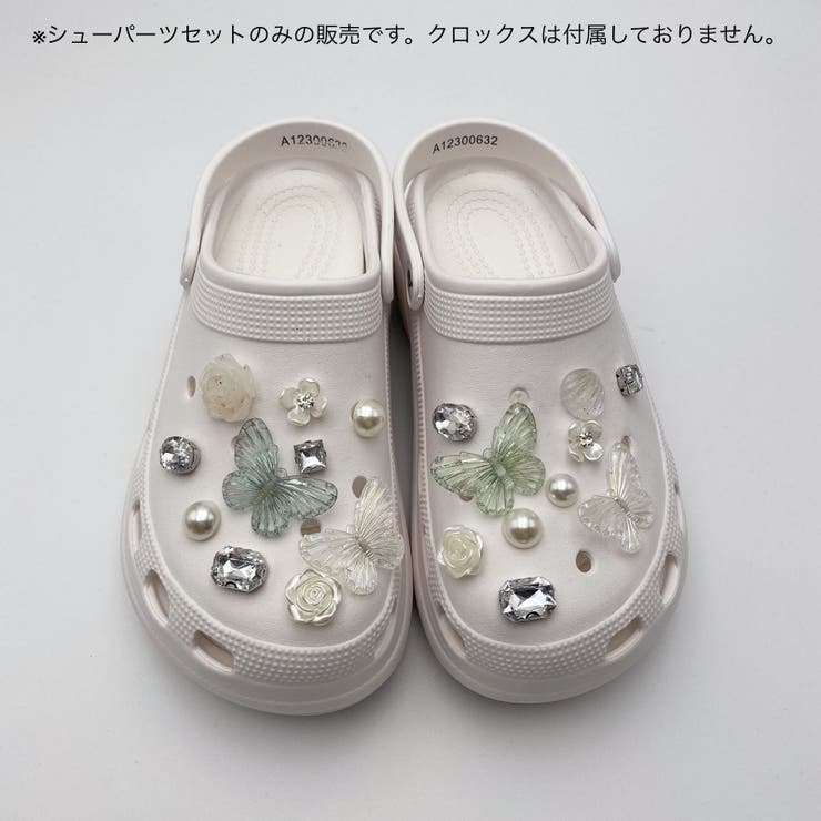 シューパーツ クロックス用 20個セット | PlusNao | 詳細画像2 
