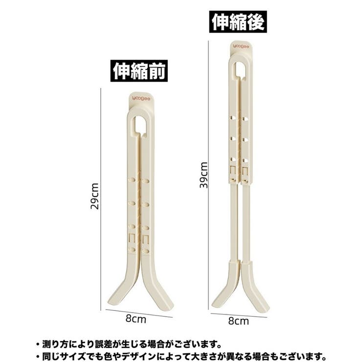 ブーツキーパー 3個セット 伸縮式 | PlusNao | 詳細画像13 