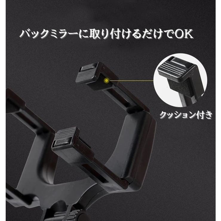 スマホホルダー 車用 カーアクセサリー | PlusNao | 詳細画像10 