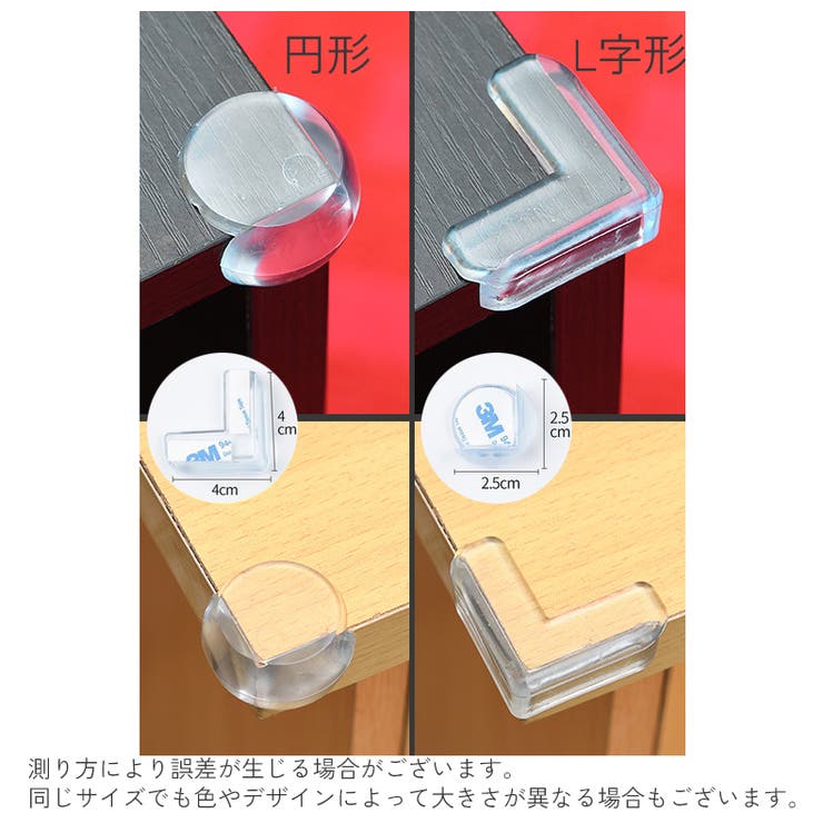 コーナーガード 12個セット クッション | PlusNao | 詳細画像5 