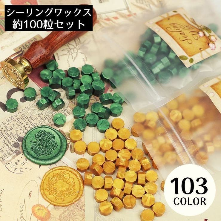 シーリングワックス 封蝋 シーリングスタンプ用品 | PlusNao | 詳細画像1 