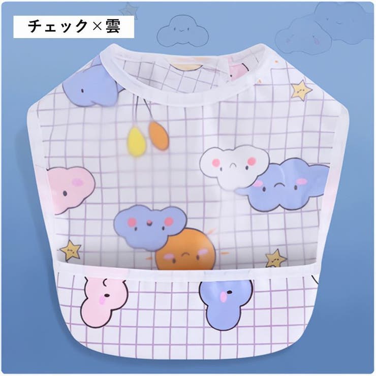 お食事エプロン 防水 スタイ | PlusNao | 詳細画像10 