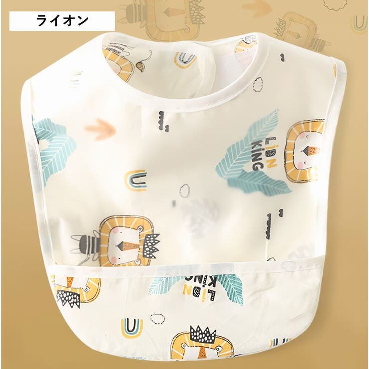 お食事エプロン 防水 スタイ | PlusNao | 詳細画像12 
