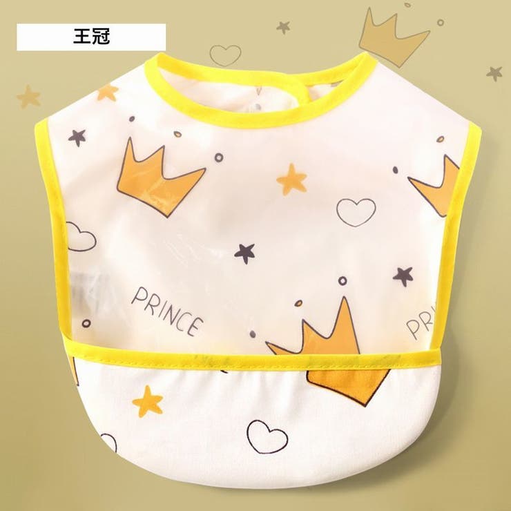 お食事エプロン 防水 スタイ | PlusNao | 詳細画像7 
