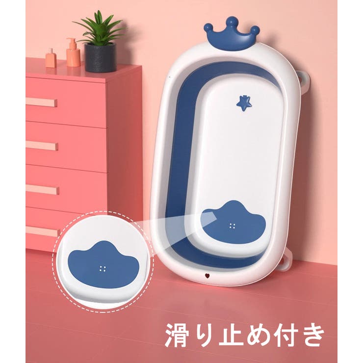 ベビーバス ベビー 赤ちゃん | PlusNao | 詳細画像5 