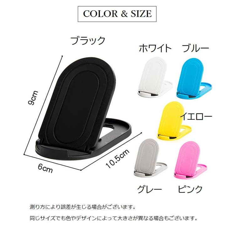 スマホスタンド タブレットスタンド 5個セット | PlusNao | 詳細画像15 