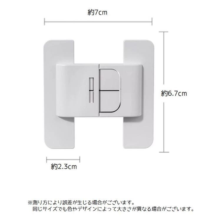 冷蔵庫ロック ドアロック 扉ロック | PlusNao | 詳細画像10 