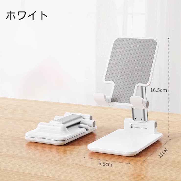 スマホスタンド スマホホルダー 角度調整 | PlusNao | 詳細画像16 