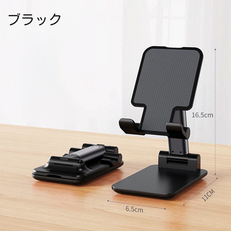 スマホスタンド スマホホルダー 角度調整 | PlusNao | 詳細画像17 