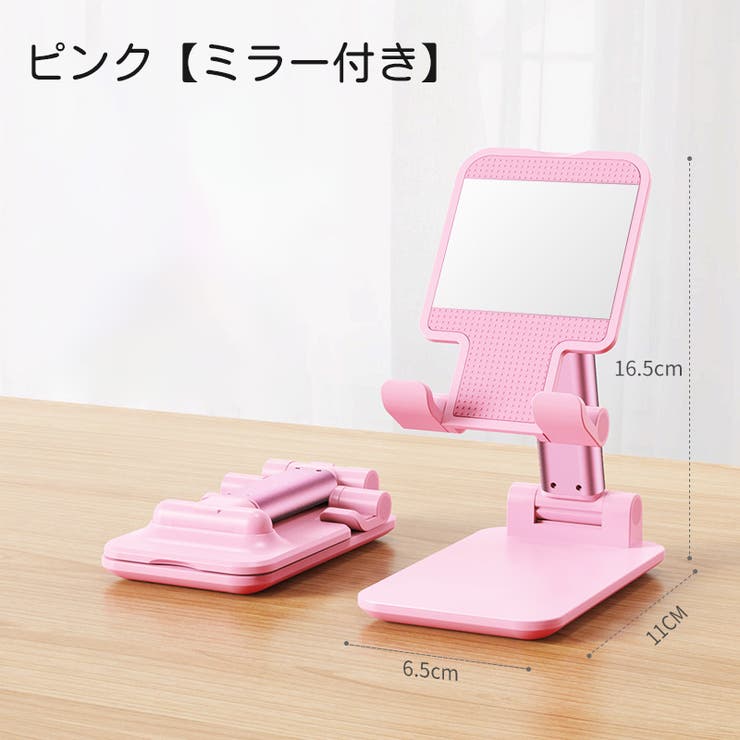 スマホスタンド スマホホルダー 角度調整 | PlusNao | 詳細画像19 