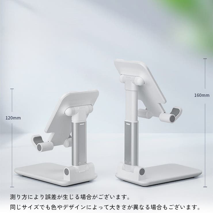 スマホスタンド スマホホルダー 角度調整 | PlusNao | 詳細画像20 