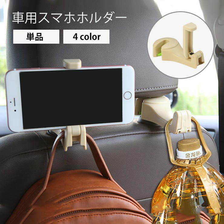 車用スマホホルダー 車載ホルダー スマホスタンド | PlusNao | 詳細画像1 