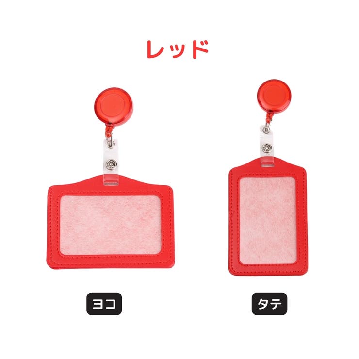 IDカードケース IDカードホルダー リール | PlusNao | 詳細画像18 