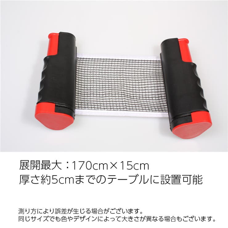 卓球ネット ポータブル ロールタイプ | PlusNao | 詳細画像11 