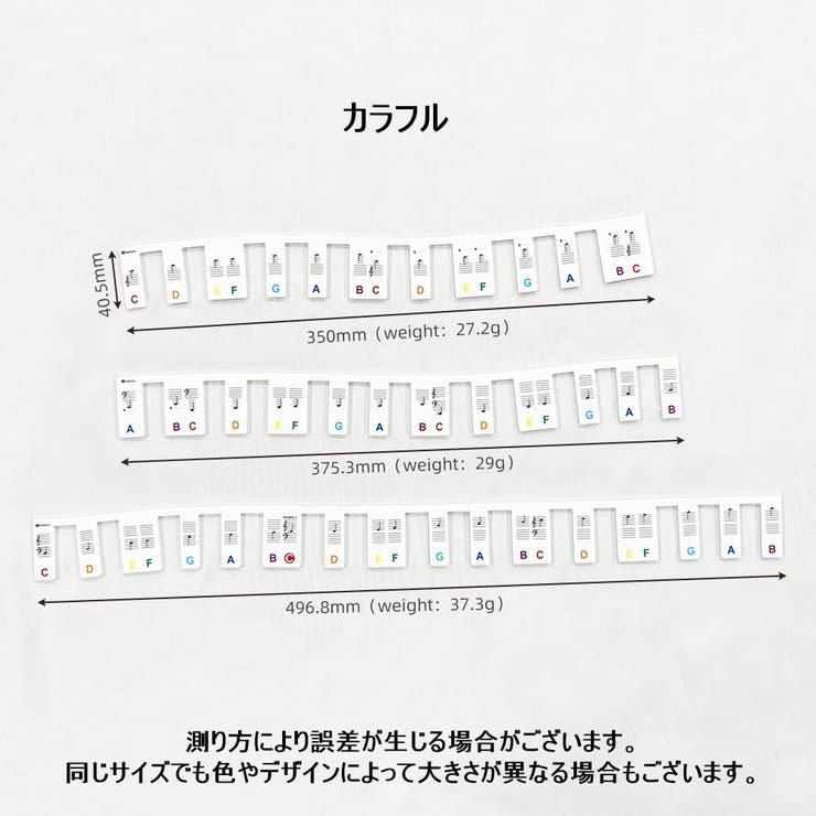 ピアノ 鍵盤シール 88鍵盤対応 | PlusNao | 詳細画像18 