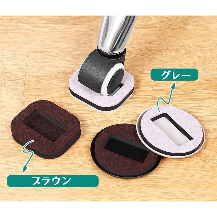 キャスターストッパー 同色5個セット 床保護 | PlusNao | 詳細画像12 