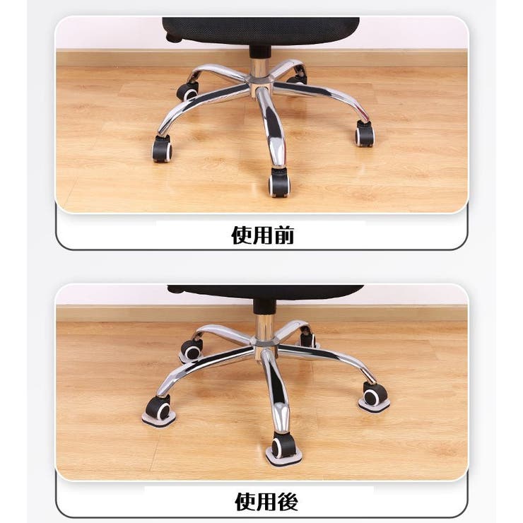 キャスターストッパー 同色5個セット 床保護 | PlusNao | 詳細画像6 